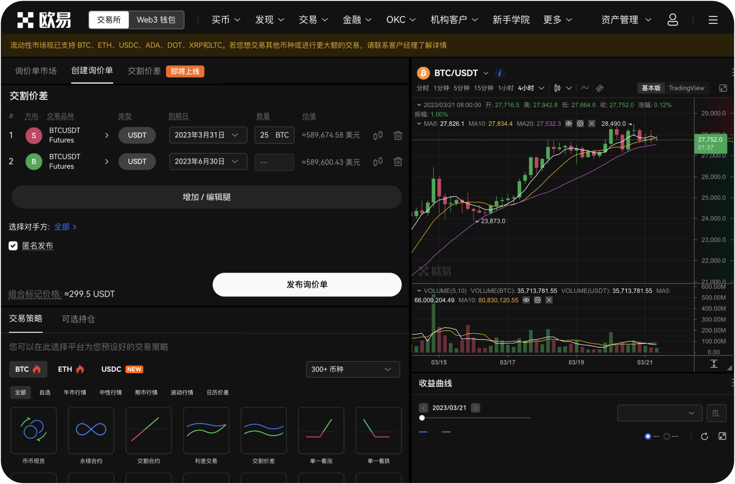 火比特交易所的“挂单成交”规则